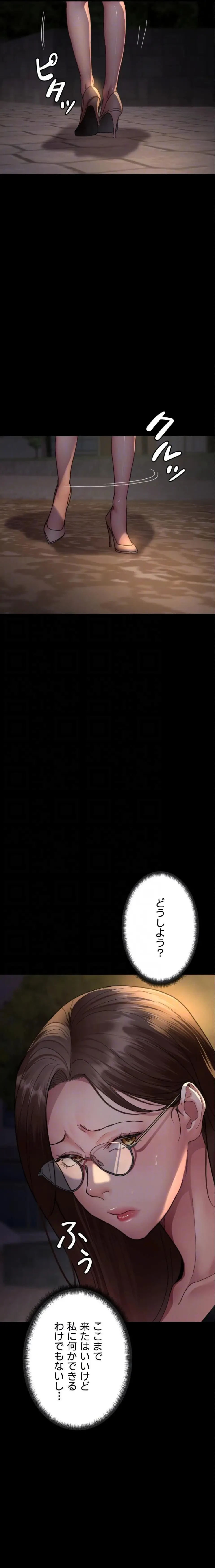 夜勤病棟 -失墜する看護師たち- 第138話 - 19