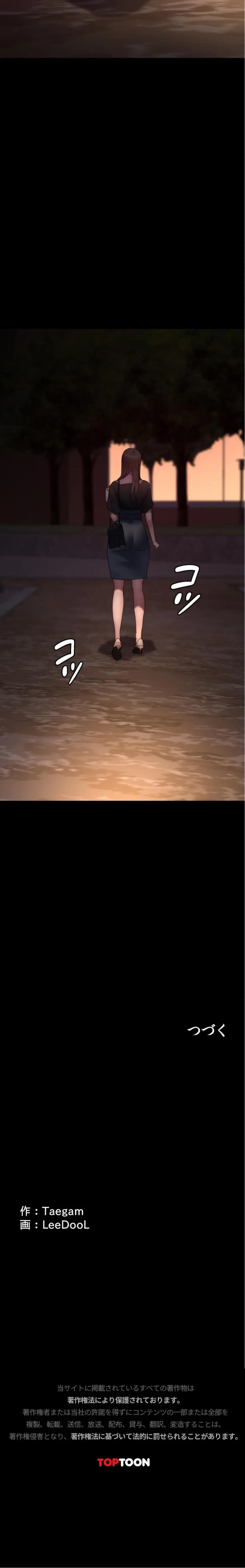 夜勤病棟 -失墜する看護師たち- 第138話 - 21