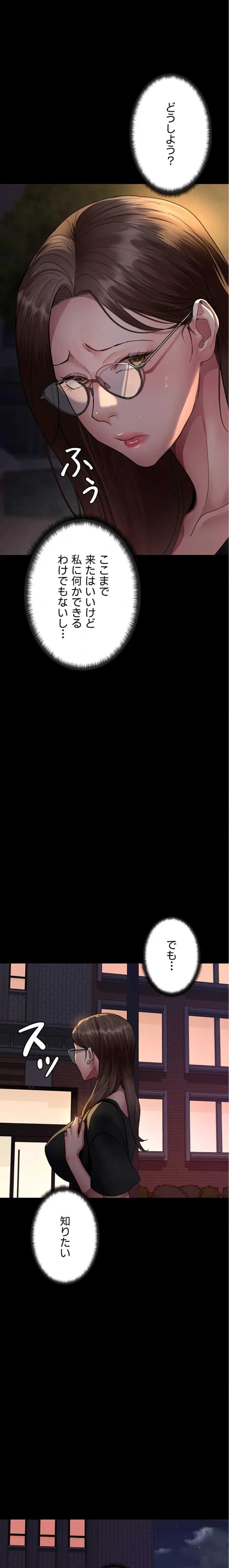 夜勤病棟 -失墜する看護師たち- 第139話 - 1