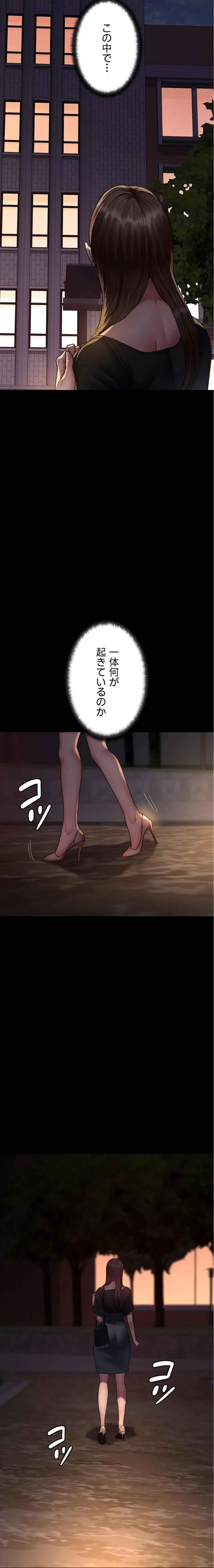 夜勤病棟 -失墜する看護師たち- 第139話 - 2