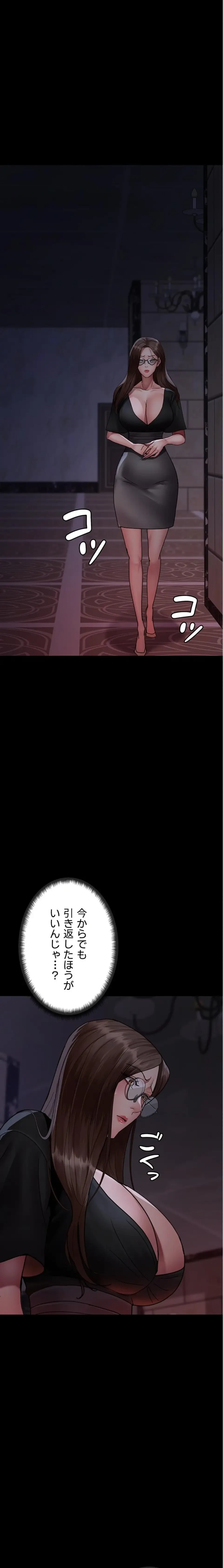 夜勤病棟 -失墜する看護師たち- 第139話 - 4