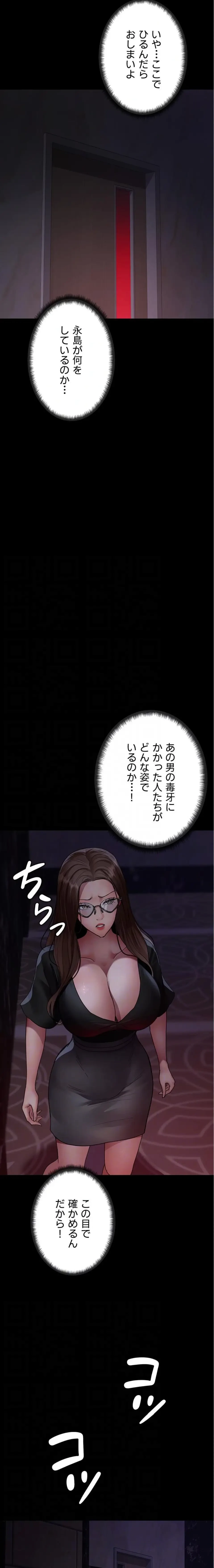 夜勤病棟 -失墜する看護師たち- 第139話 - 5