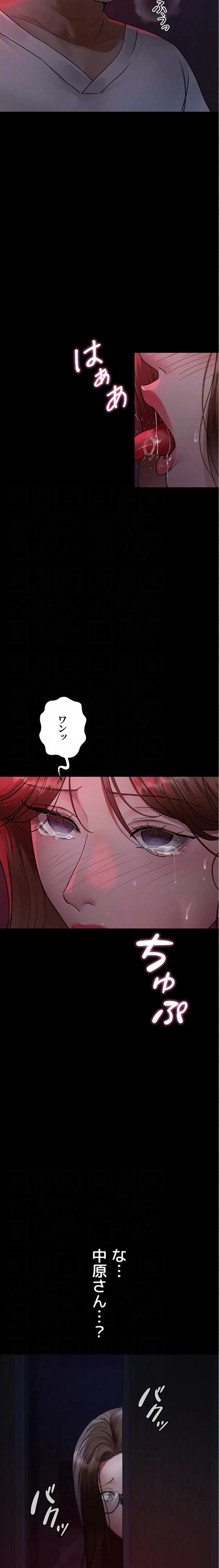 夜勤病棟 -失墜する看護師たち- 第139話 - 8