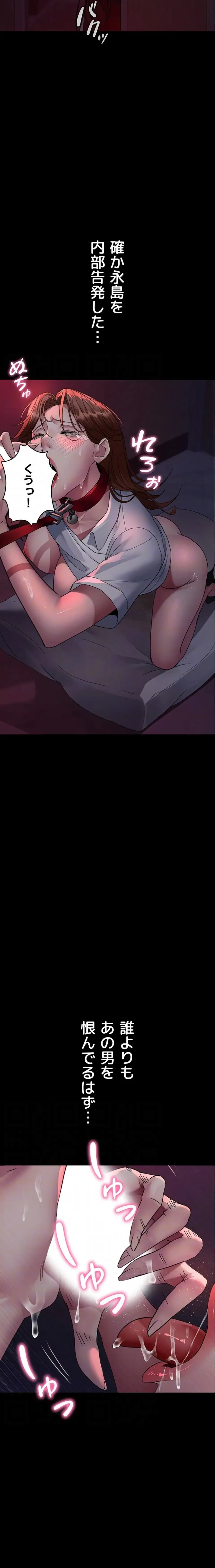 夜勤病棟 -失墜する看護師たち- 第139話 - 9