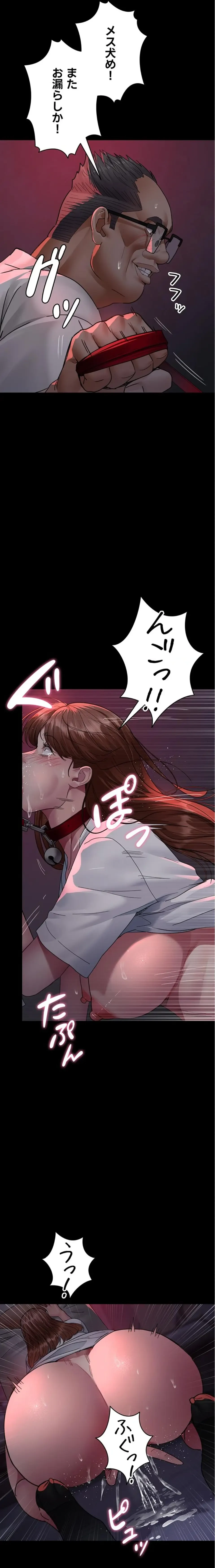 夜勤病棟 -失墜する看護師たち- 第139話 - 11