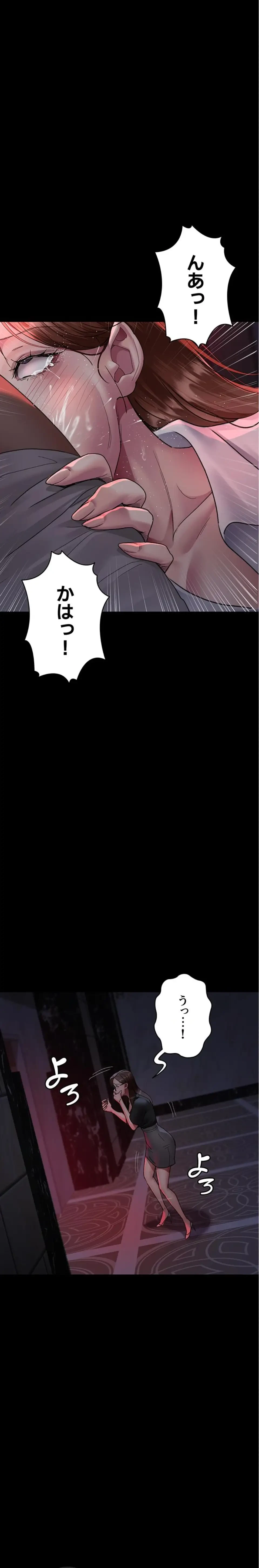 夜勤病棟 -失墜する看護師たち- 第139話 - 12