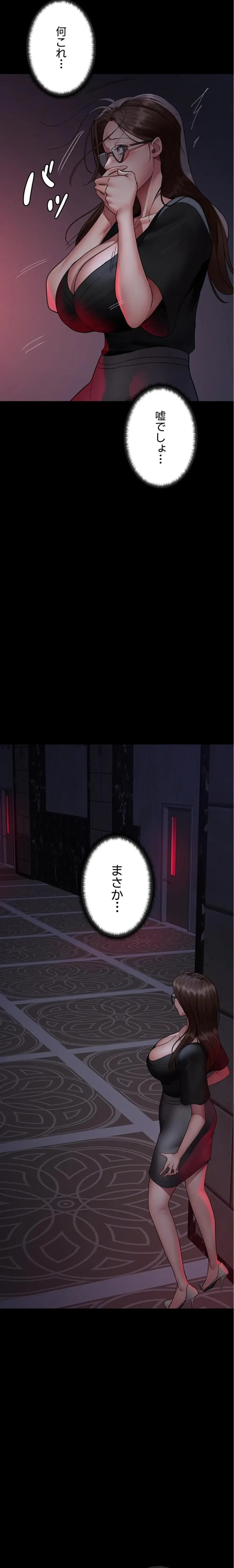 夜勤病棟 -失墜する看護師たち- 第139話 - 13