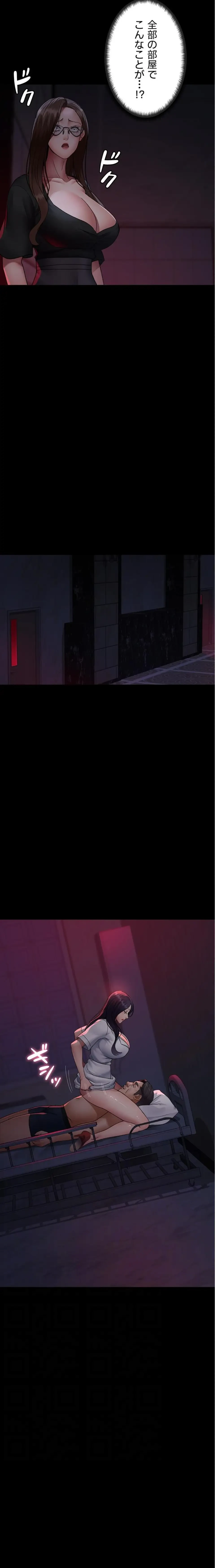 夜勤病棟 -失墜する看護師たち- 第139話 - 14