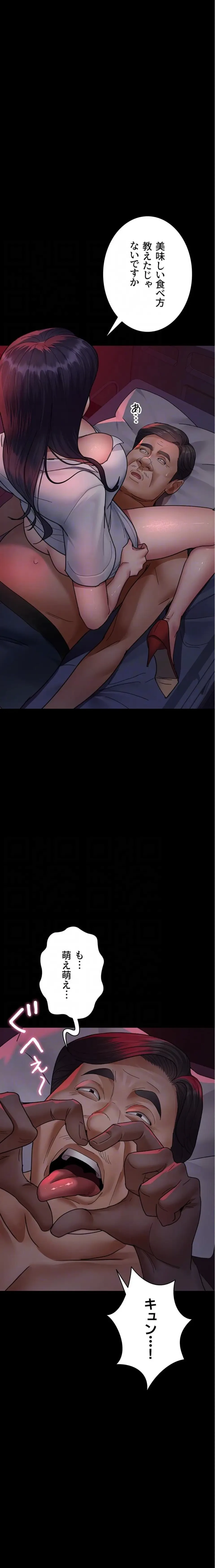 夜勤病棟 -失墜する看護師たち- 第139話 - 16