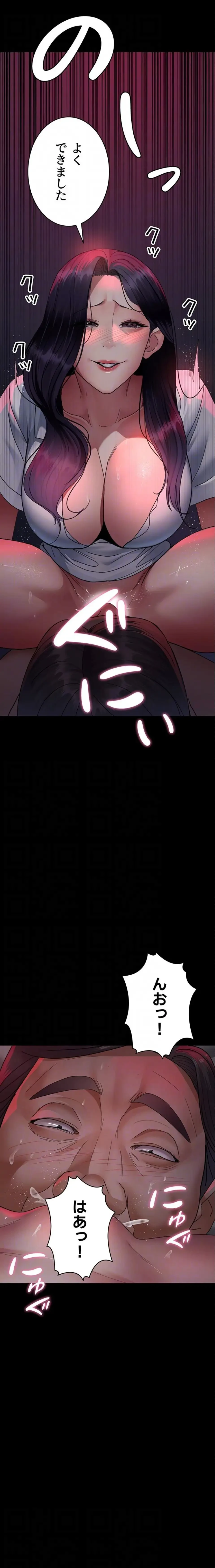 夜勤病棟 -失墜する看護師たち- 第139話 - 17