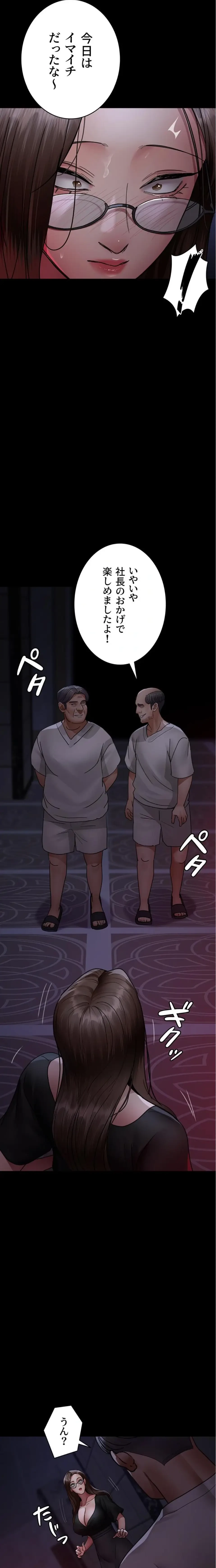 夜勤病棟 -失墜する看護師たち- 第139話 - 20