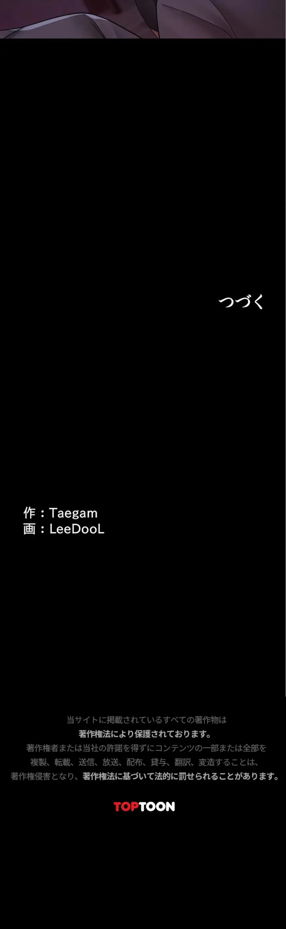 夜勤病棟 -失墜する看護師たち- 第139話 - 21