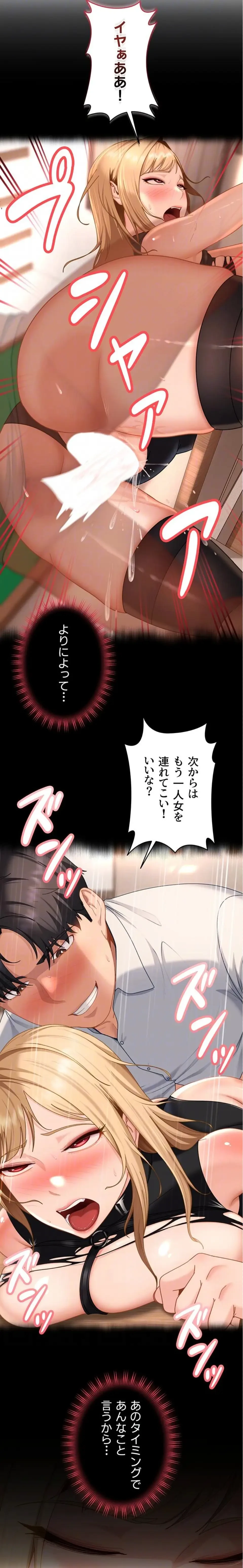 ハメどり彼女 第22話 - 7