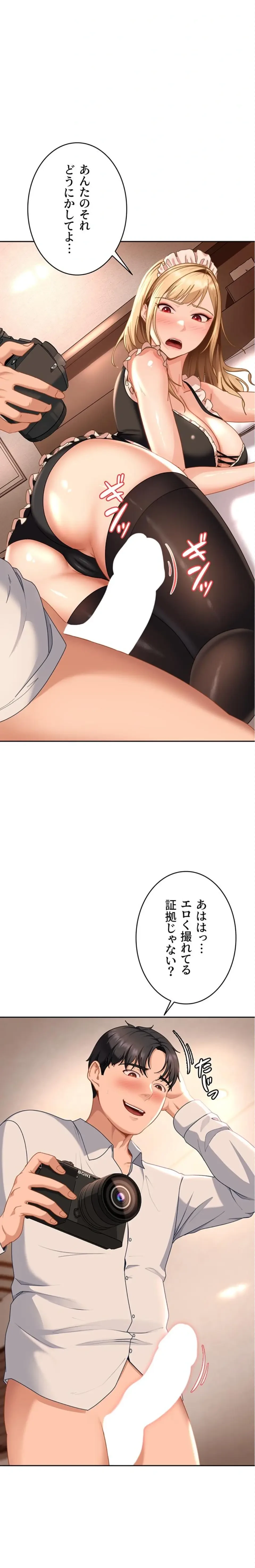 ハメどり彼女 第22話 - 15