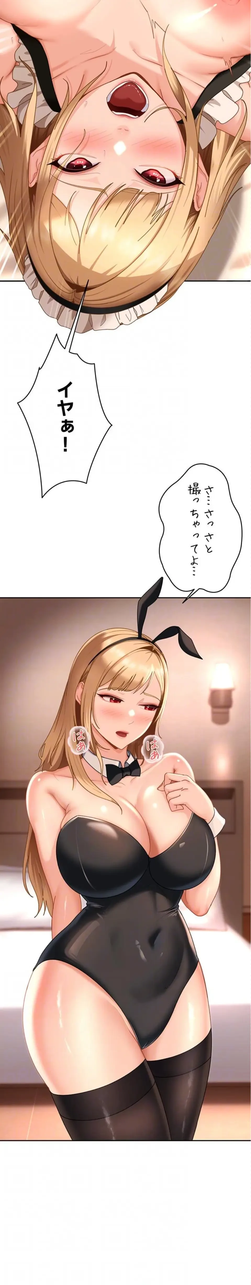 ハメどり彼女 第22話 - 17