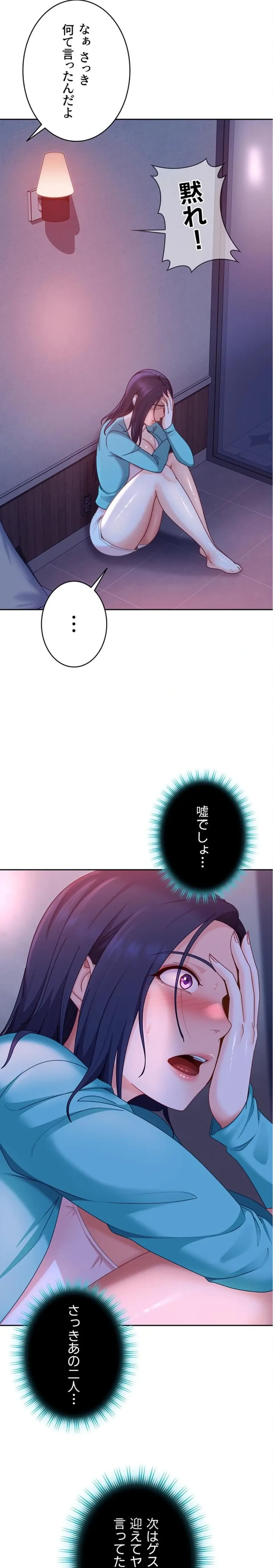 ハメどり彼女 第22話 - 27