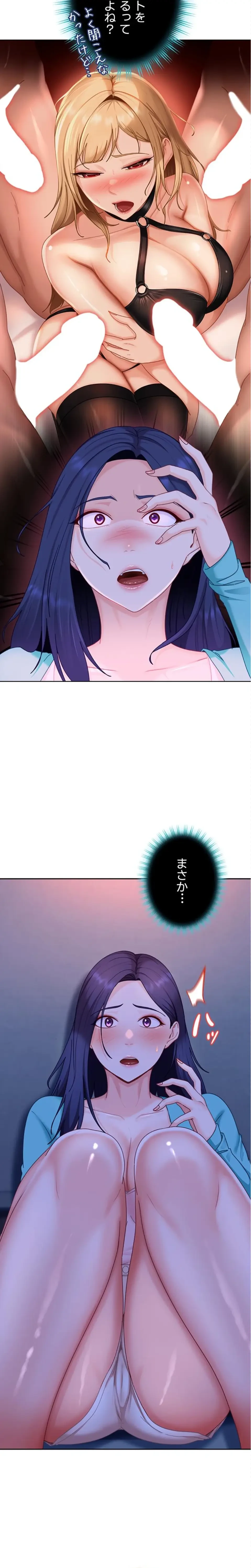 ハメどり彼女 第22話 - 28