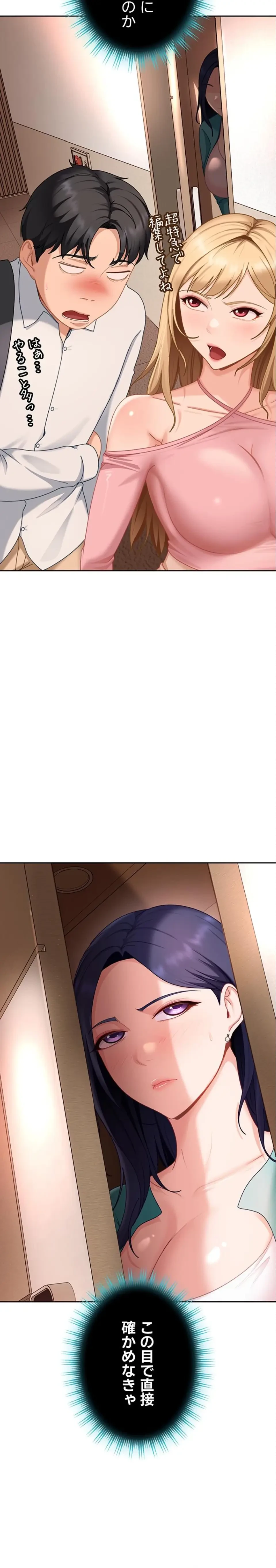 ハメどり彼女 第22話 - 31