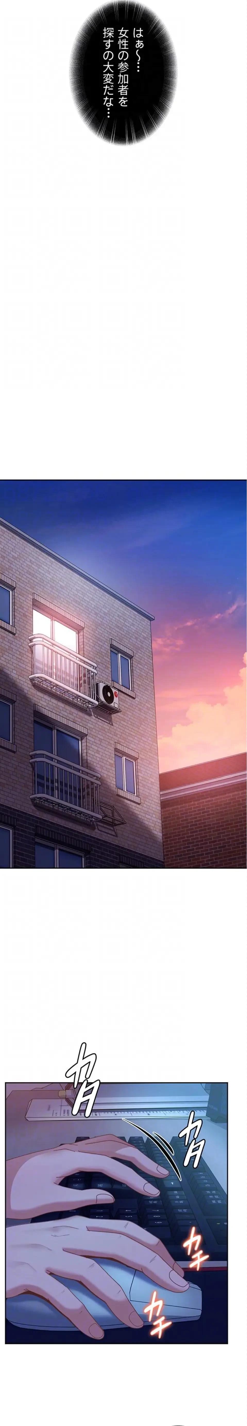 ハメどり彼女 第23話 - 8