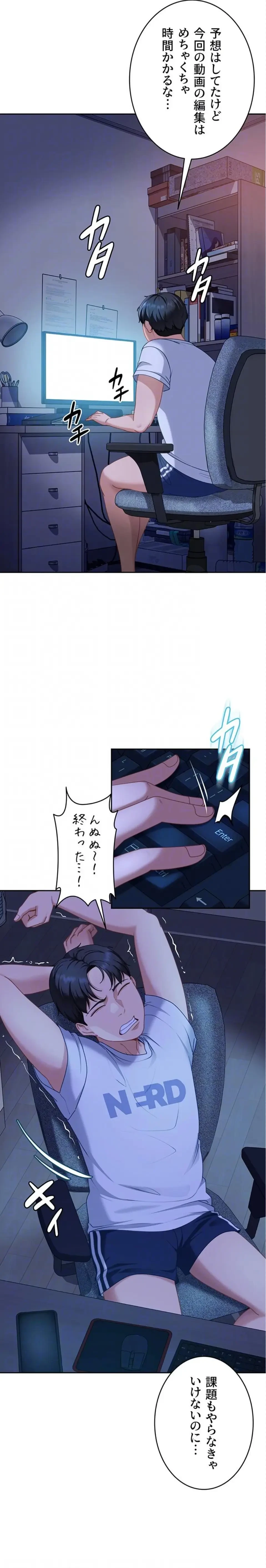 ハメどり彼女 第23話 - 9