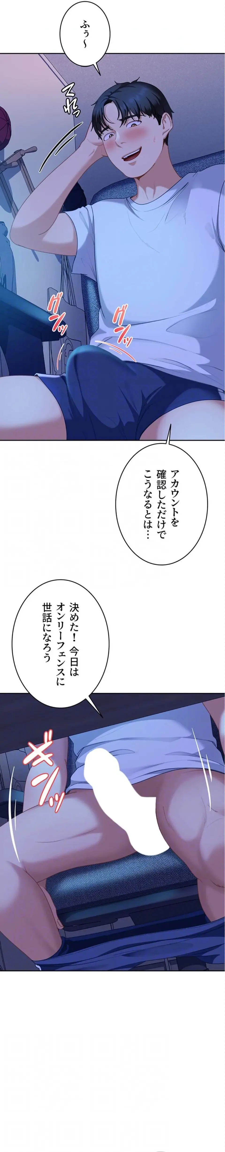 ハメどり彼女 第23話 - 15