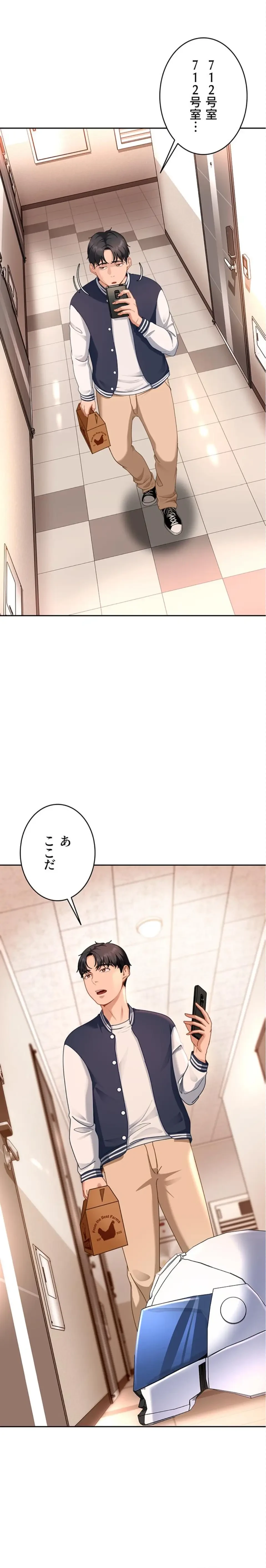 ハメどり彼女 第23話 - 21