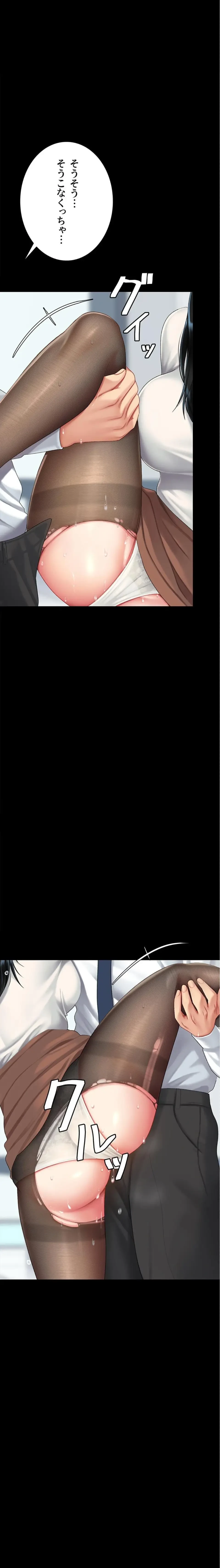 代理贖罪-俺はアイツの母親に制裁する- 第142話 - 1