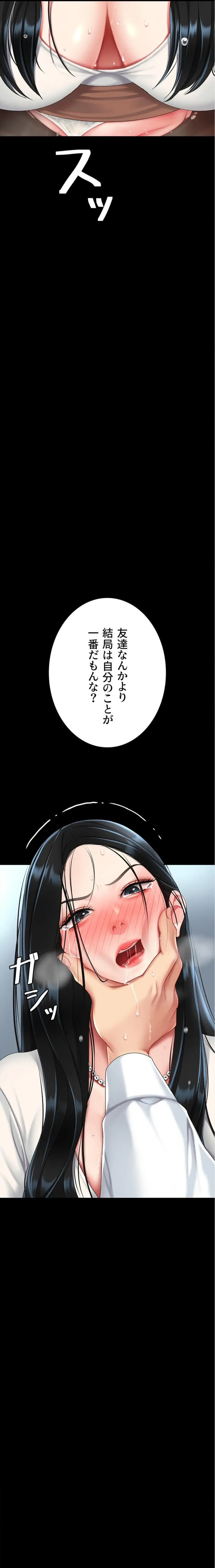 代理贖罪-俺はアイツの母親に制裁する- 第142話 - 2