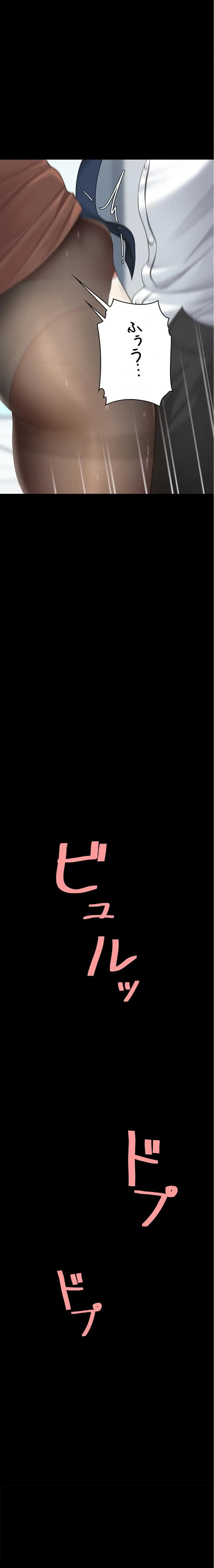 代理贖罪-俺はアイツの母親に制裁する- 第142話 - 3