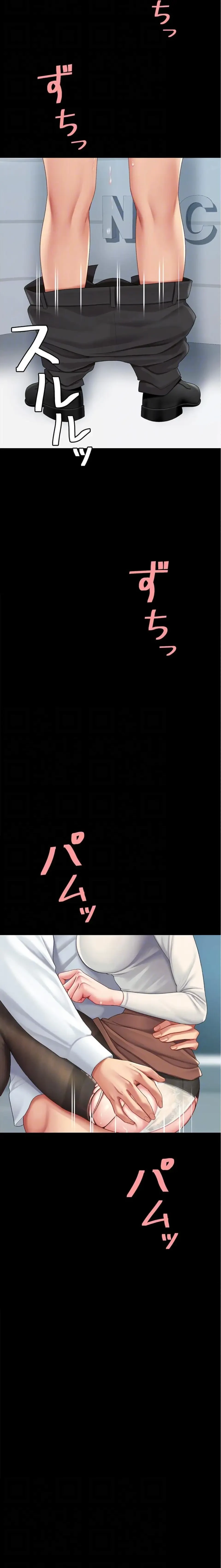 代理贖罪-俺はアイツの母親に制裁する- 第142話 - 6