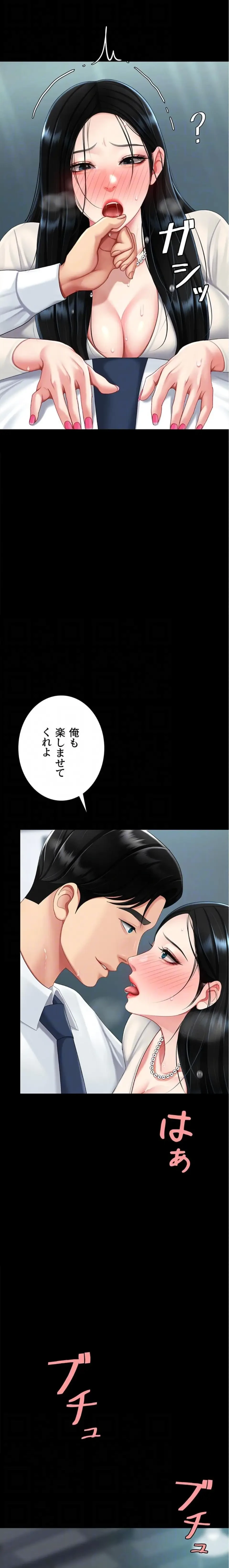 代理贖罪-俺はアイツの母親に制裁する- 第142話 - 8