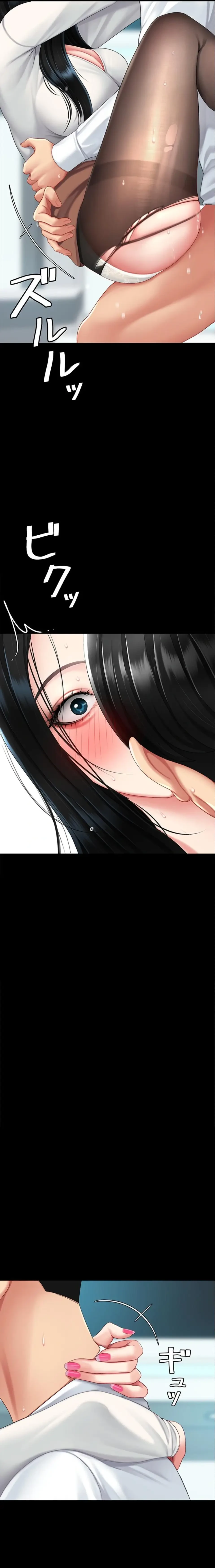 代理贖罪-俺はアイツの母親に制裁する- 第142話 - 11