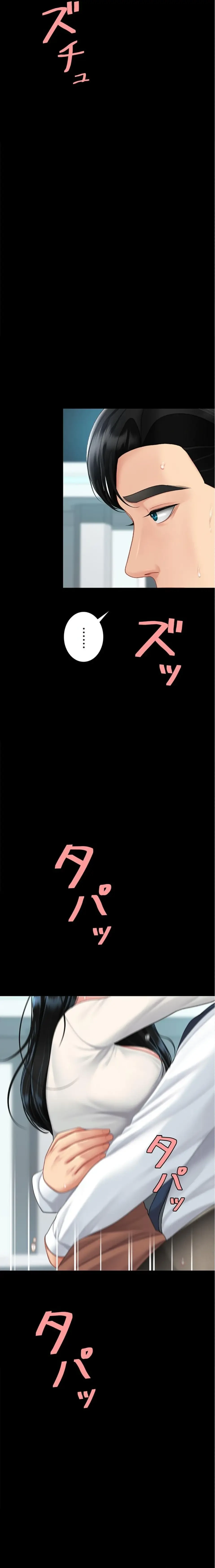 代理贖罪-俺はアイツの母親に制裁する- 第142話 - 13