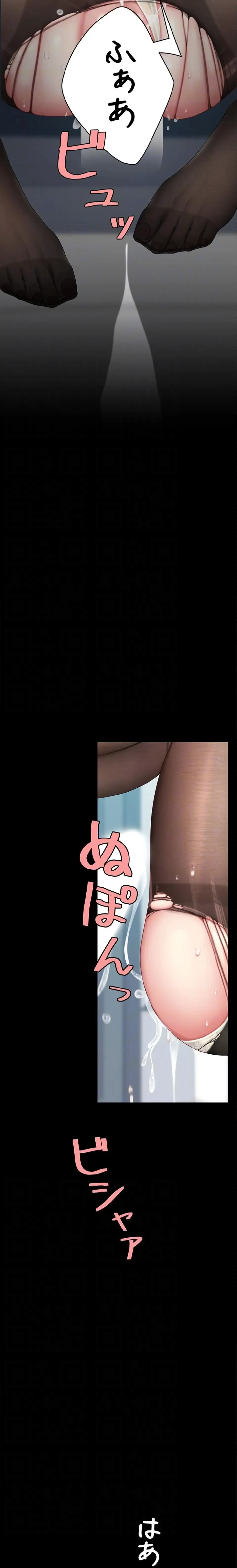 代理贖罪-俺はアイツの母親に制裁する- 第142話 - 15