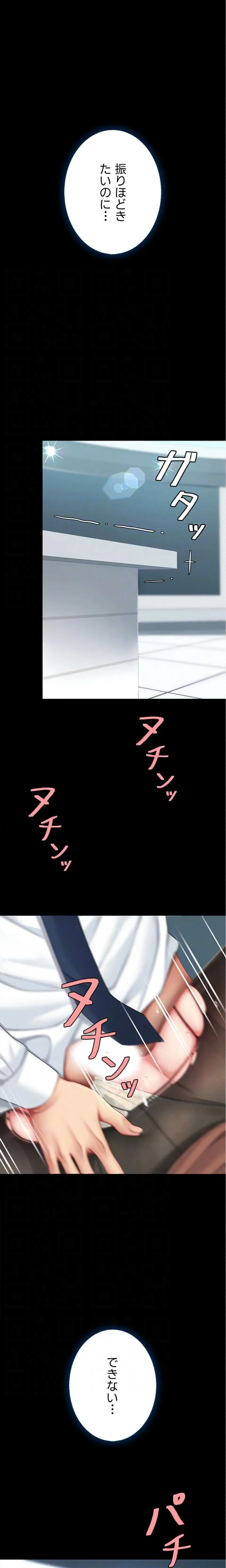 代理贖罪-俺はアイツの母親に制裁する- 第142話 - 17