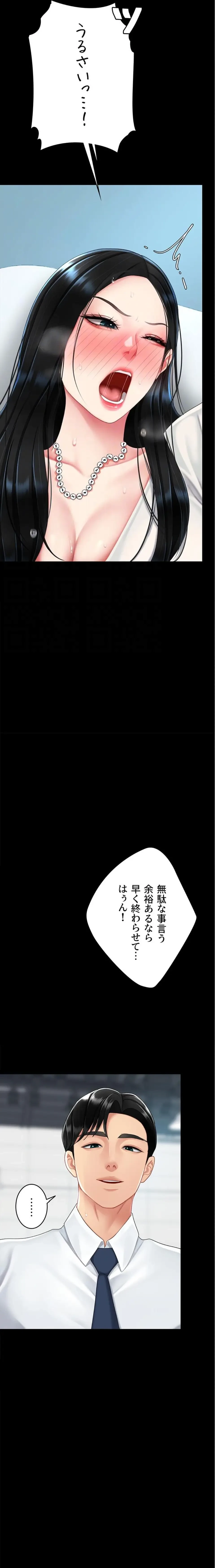 代理贖罪-俺はアイツの母親に制裁する- 第142話 - 19