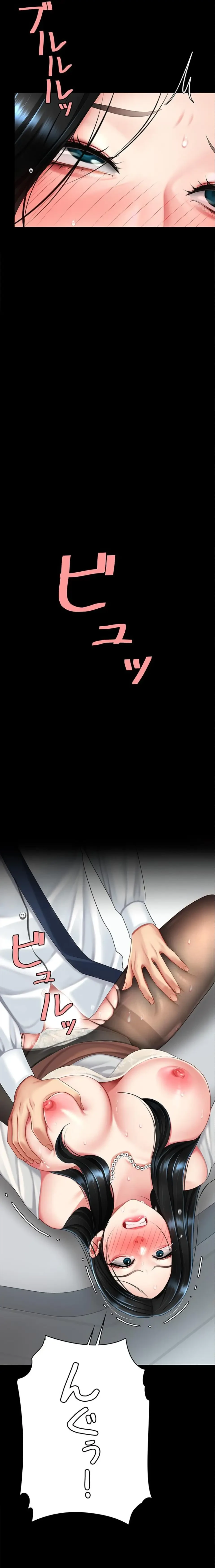 代理贖罪-俺はアイツの母親に制裁する- 第142話 - 22