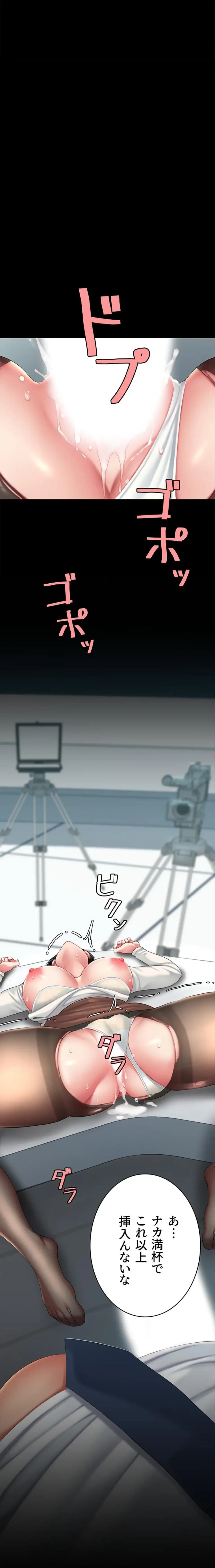 代理贖罪-俺はアイツの母親に制裁する- 第142話 - 23