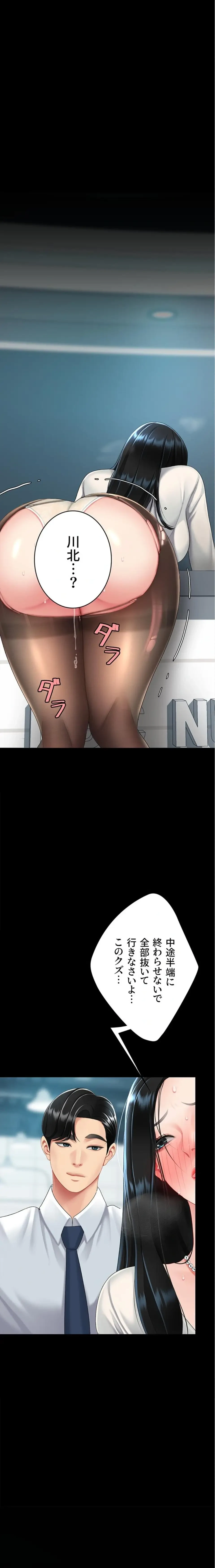 代理贖罪-俺はアイツの母親に制裁する- 第142話 - 25