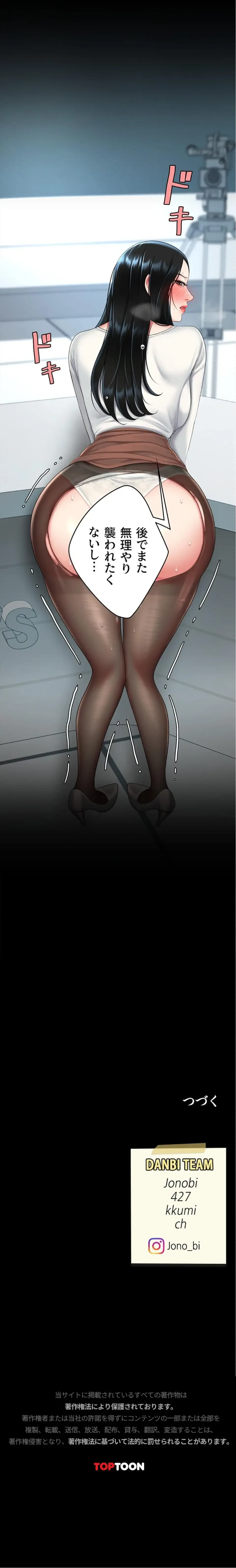 代理贖罪-俺はアイツの母親に制裁する- 第142話 - 26