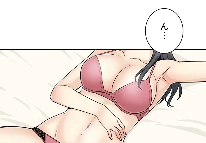 ここ、俺ん家なんですけど!? 第63話 - 1