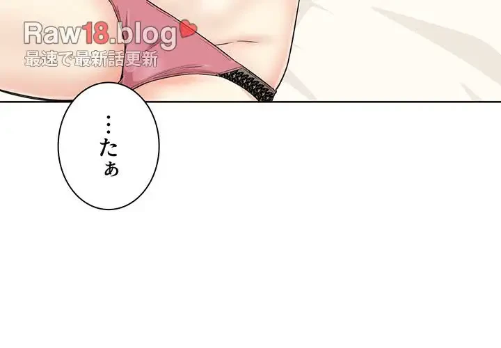 ここ、俺ん家なんですけど!? 第63話 - 2