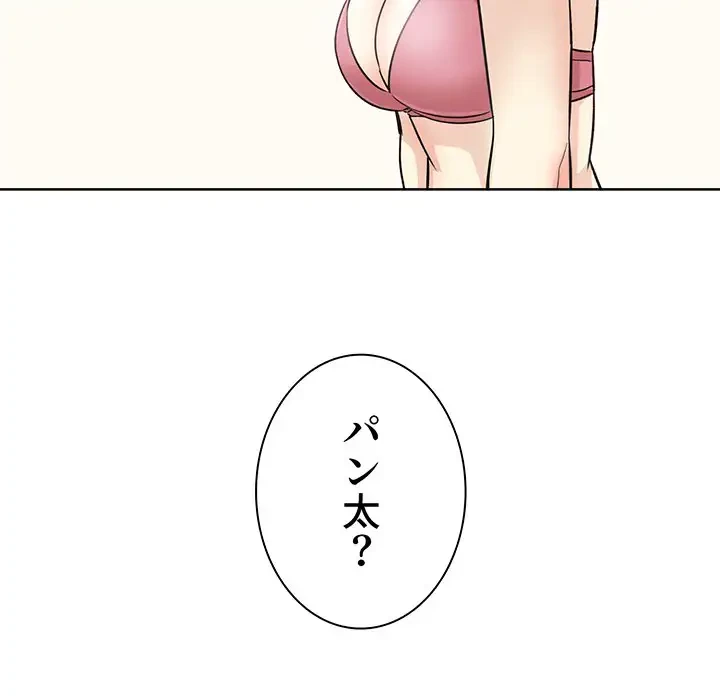 ここ、俺ん家なんですけど!? 第63話 - 7