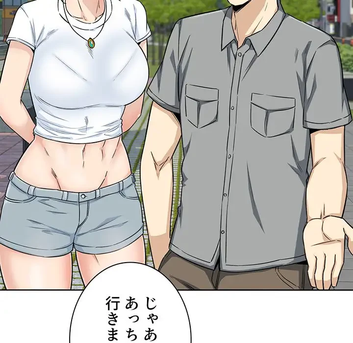 ここ、俺ん家なんですけど!? 第63話 - 18