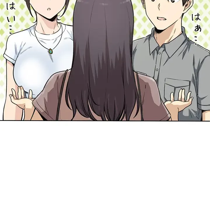 ここ、俺ん家なんですけど!? 第63話 - 27