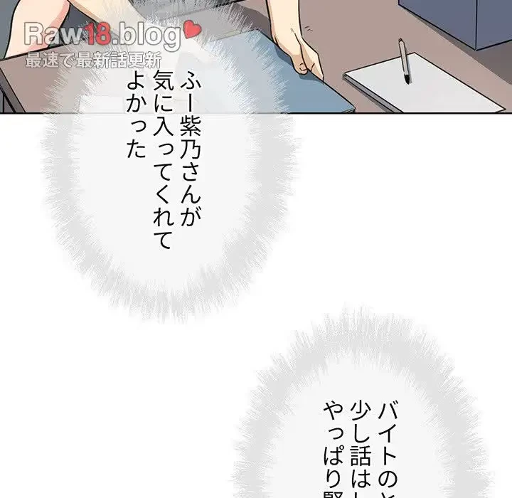 ここ、俺ん家なんですけど!? 第63話 - 32