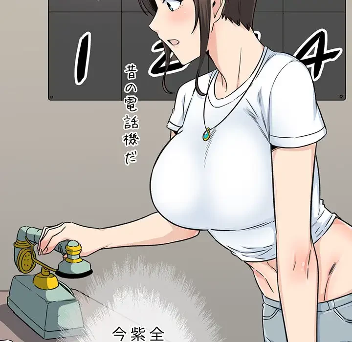 ここ、俺ん家なんですけど!? 第63話 - 35