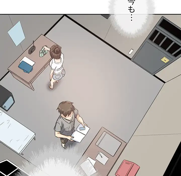 ここ、俺ん家なんですけど!? 第63話 - 37