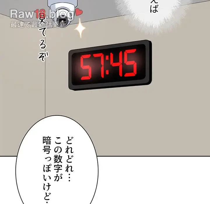 ここ、俺ん家なんですけど!? 第63話 - 39