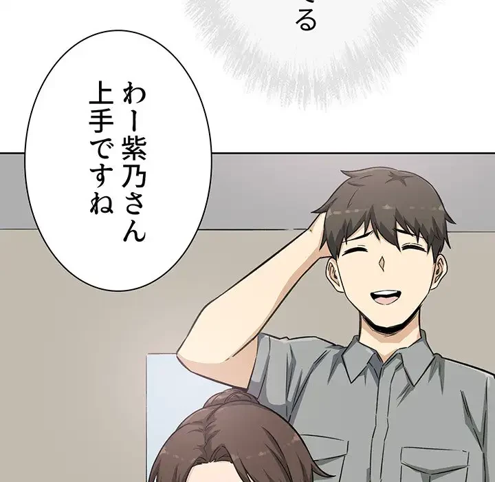 ここ、俺ん家なんですけど!? 第63話 - 49